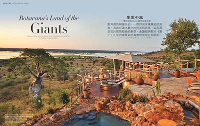 Botswana's Land of the Giants